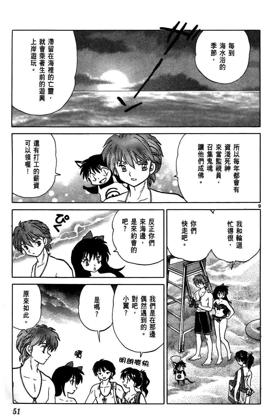 第49页