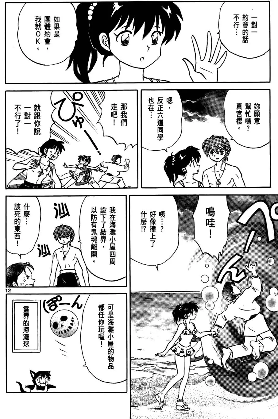 第52页