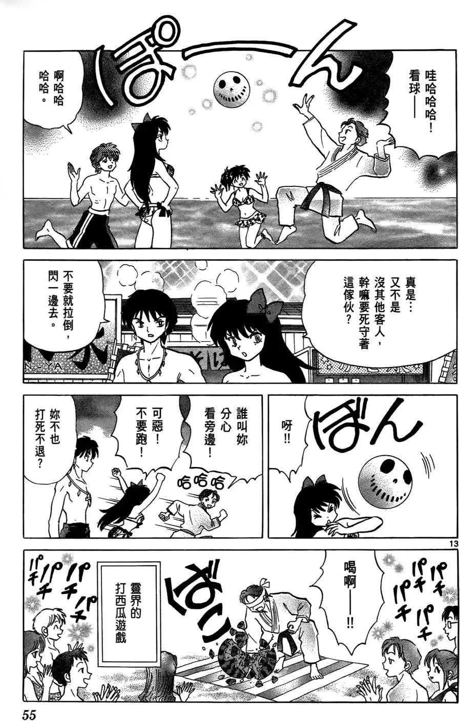 第53页
