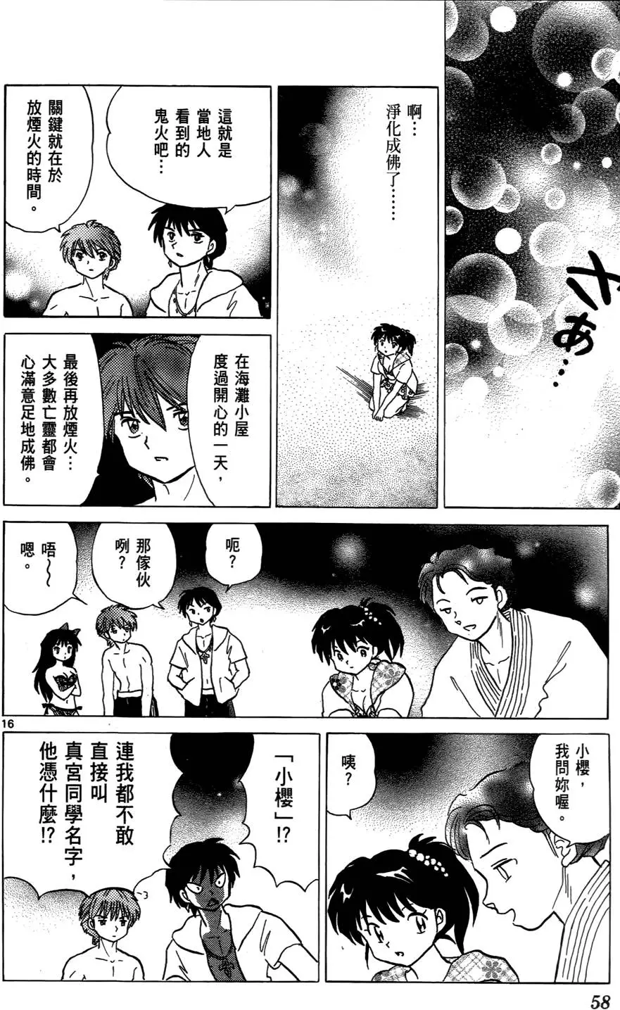 第56页