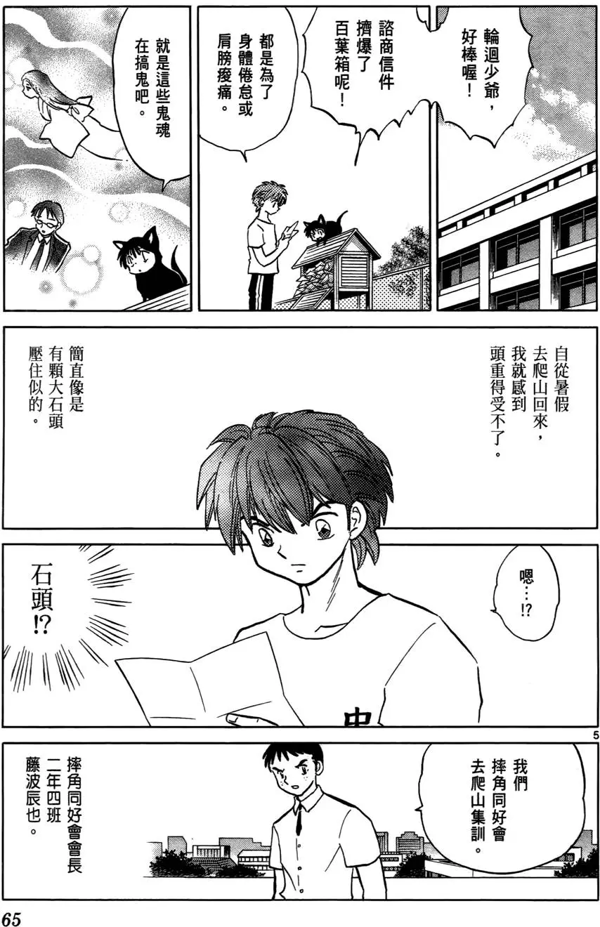 第63页