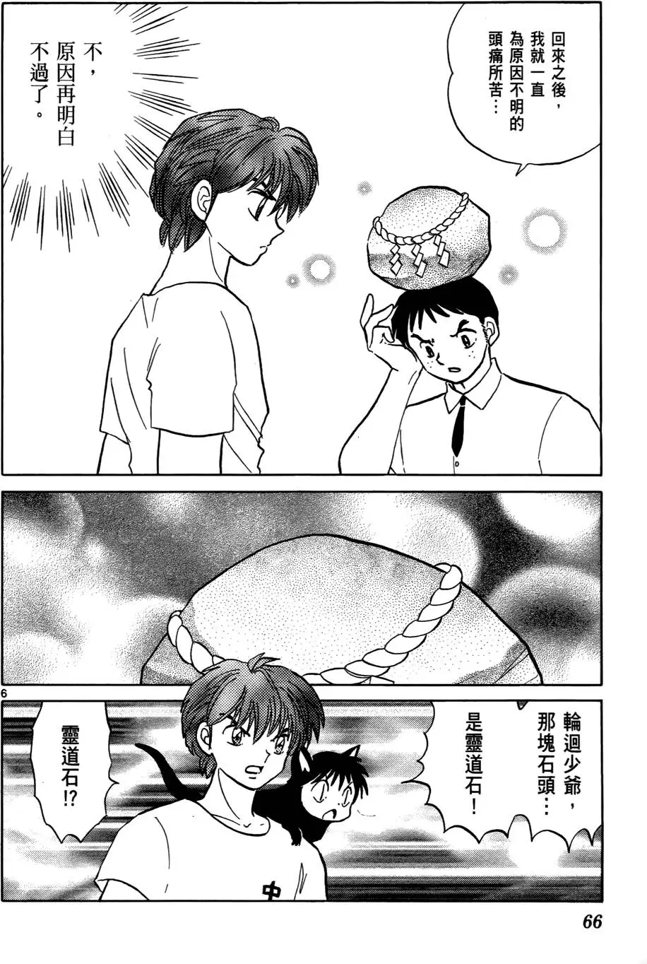 第64页