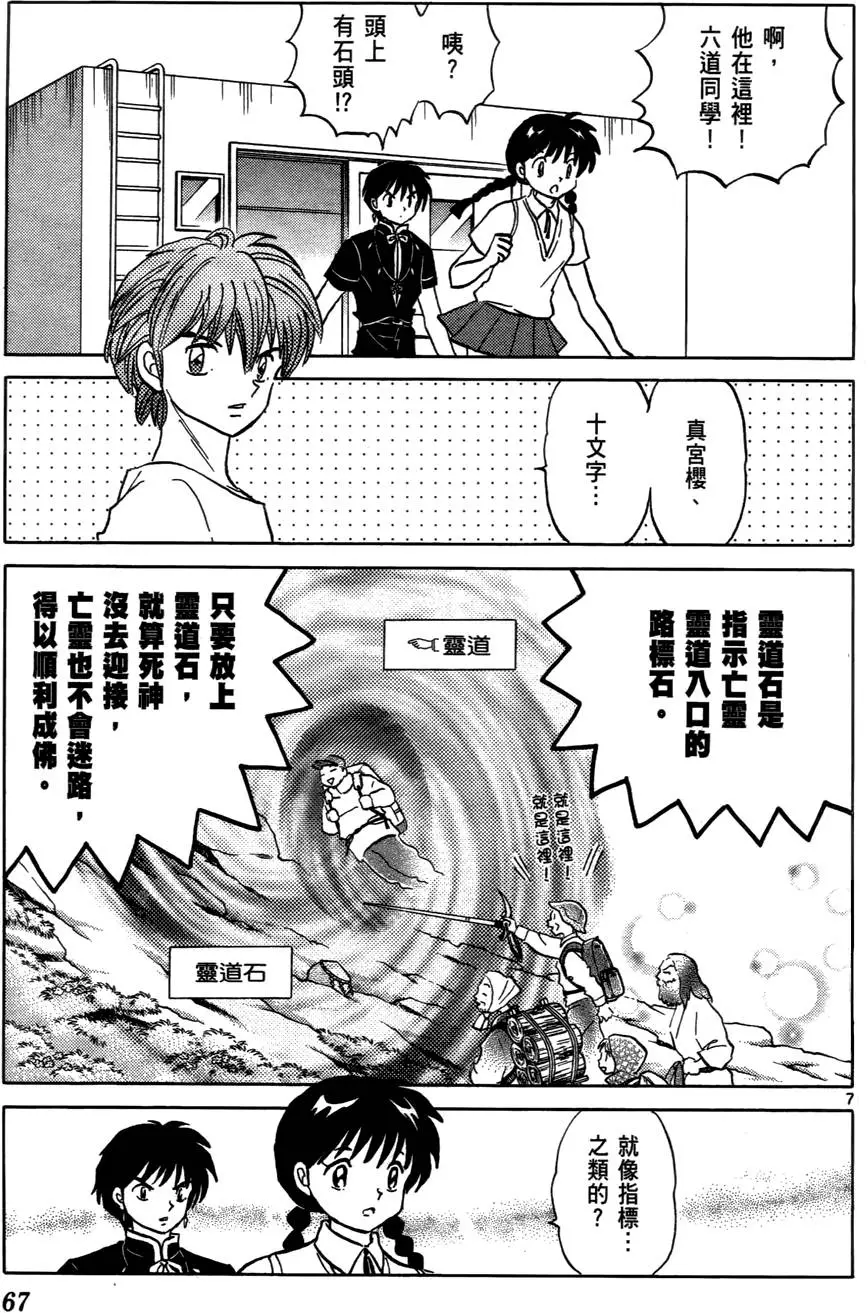 第65页