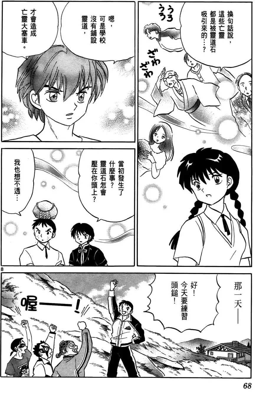 第66页