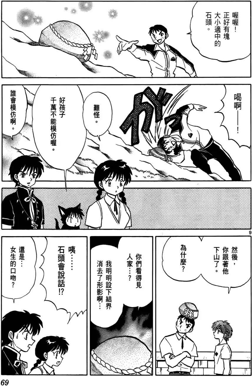 第67页