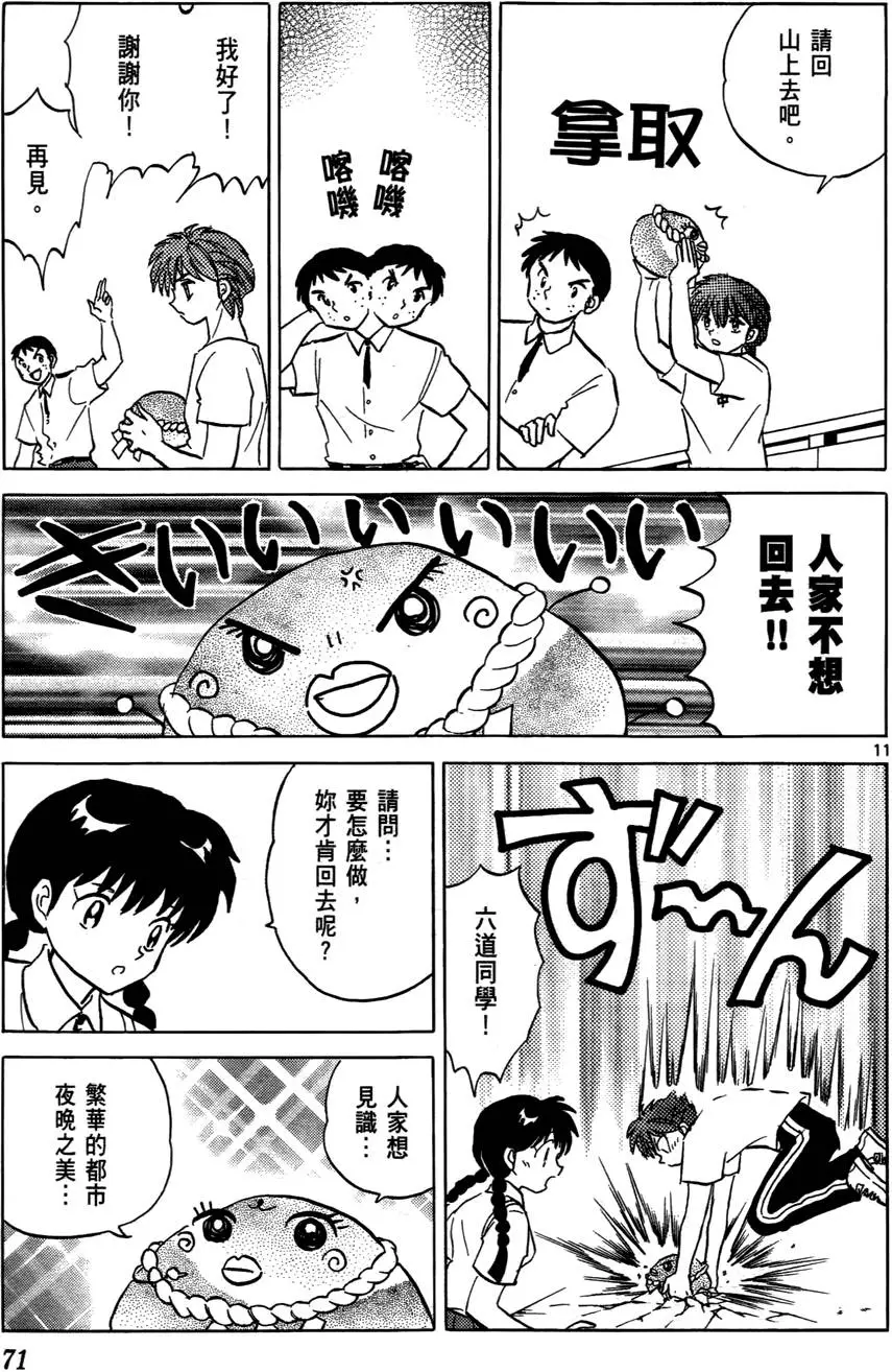 第69页