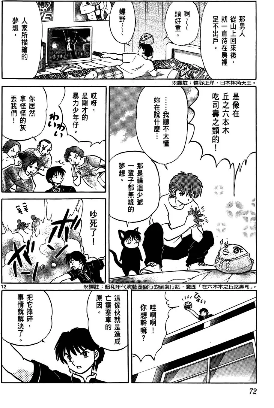 第70页