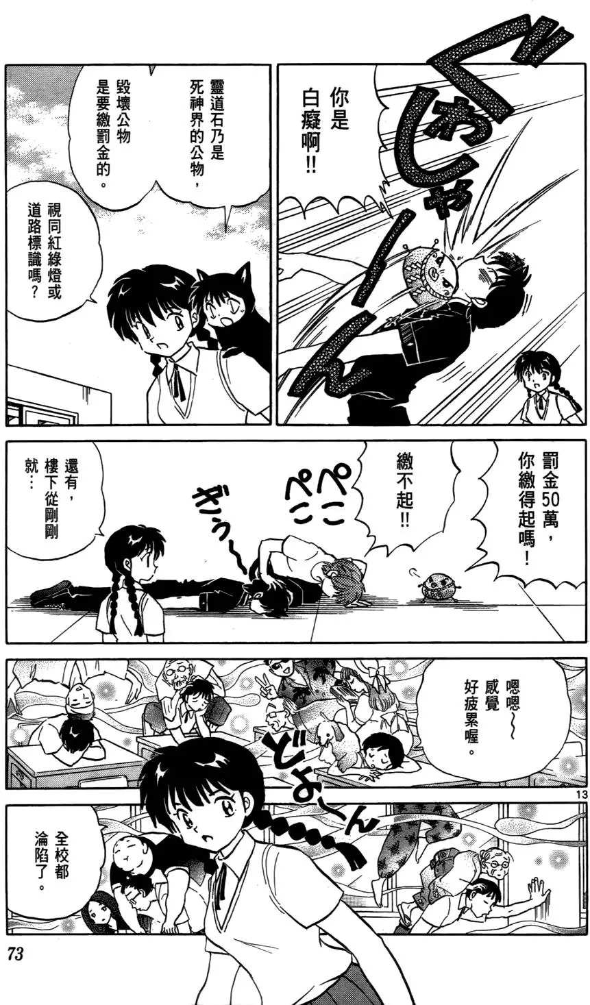 第71页