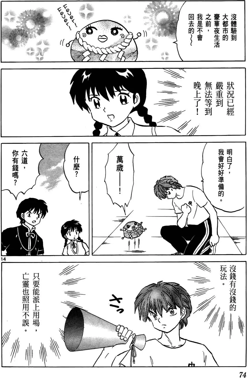 第72页
