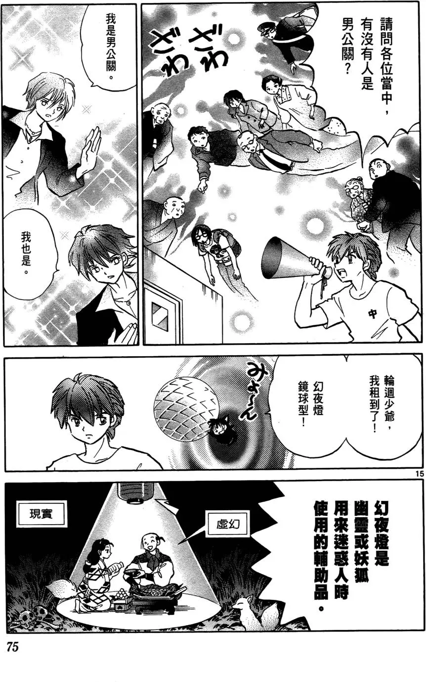 第73页