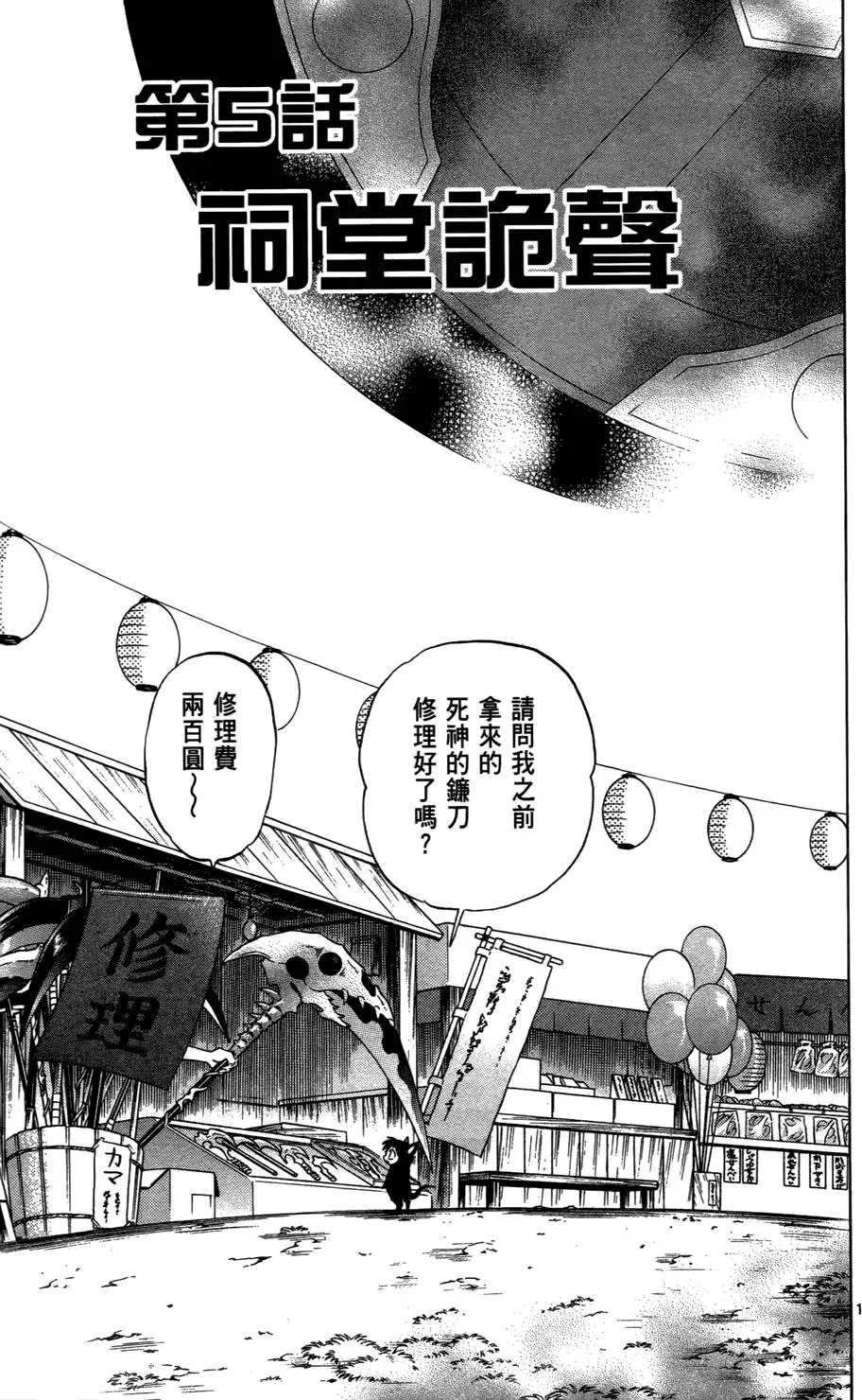 第77页
