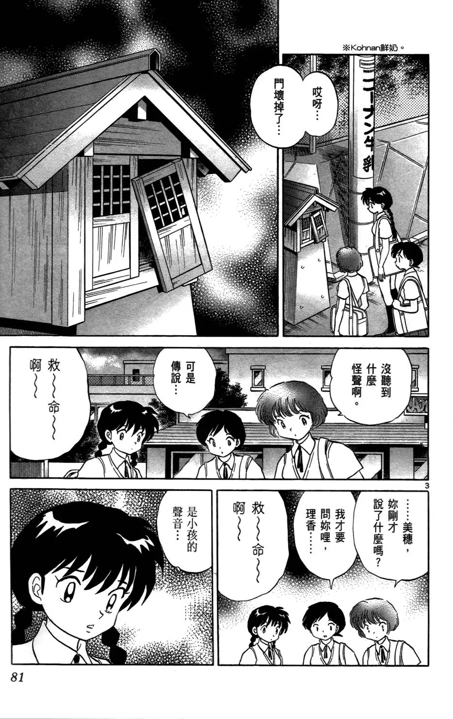 第79页