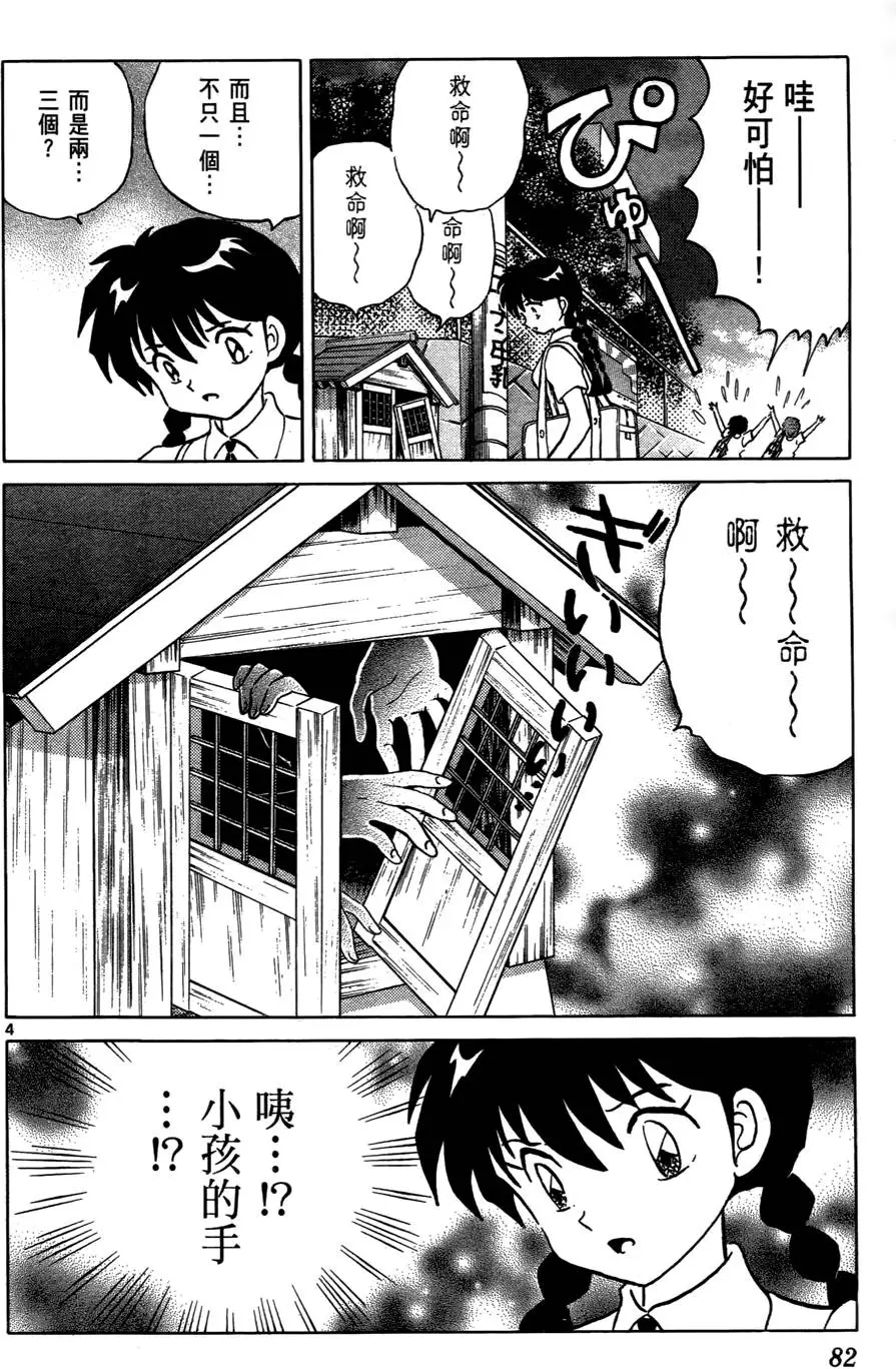 第80页