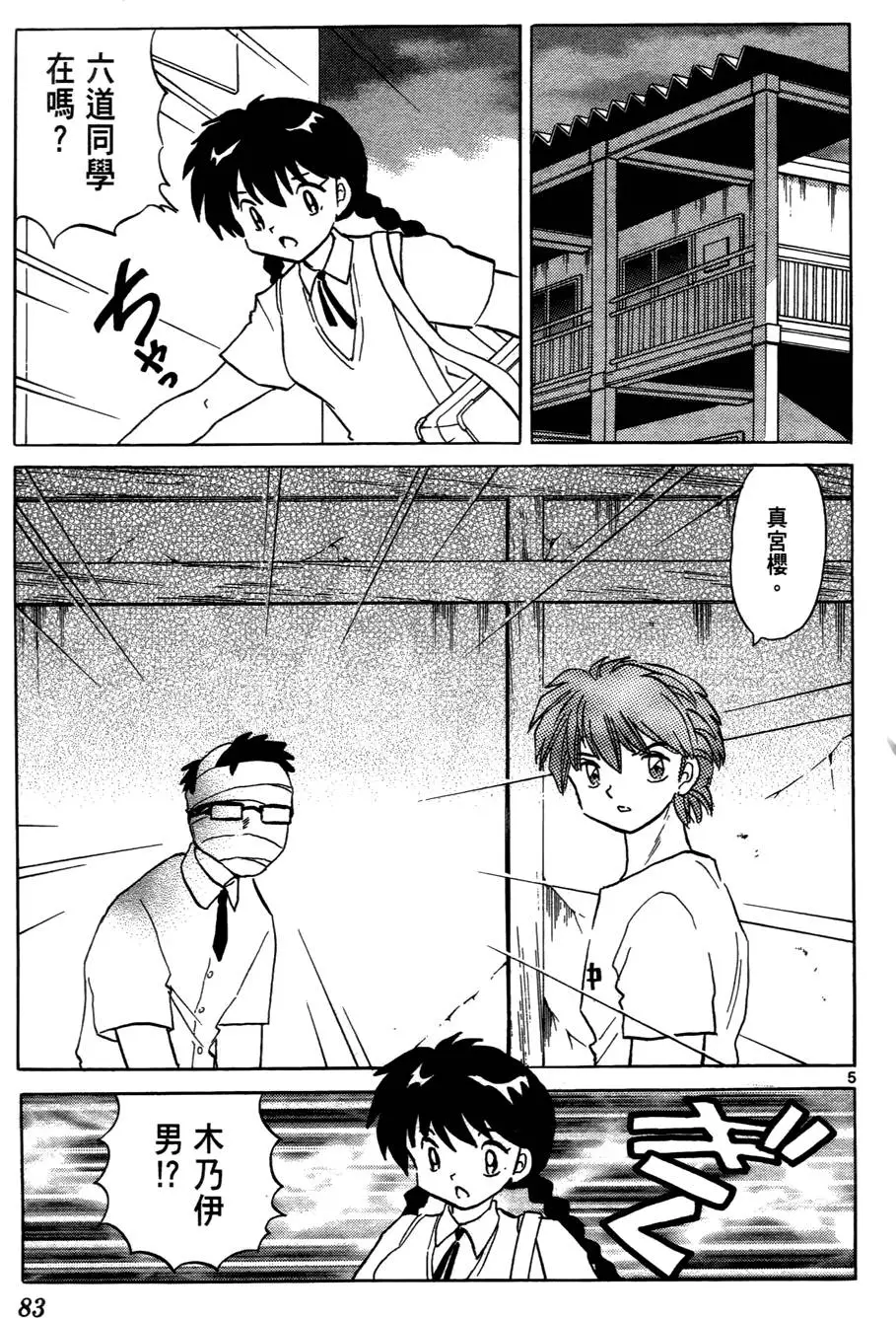 第81页