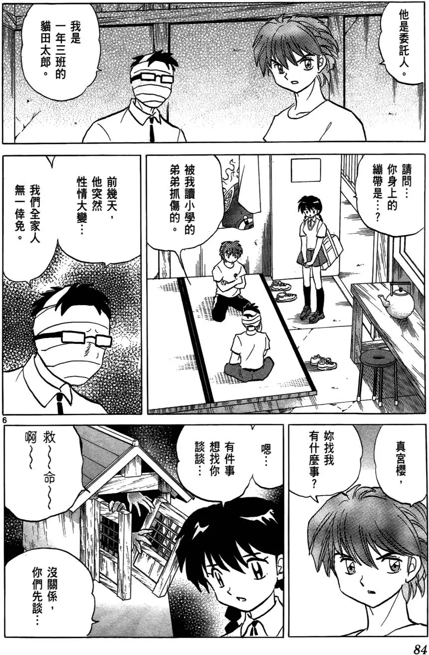 第82页