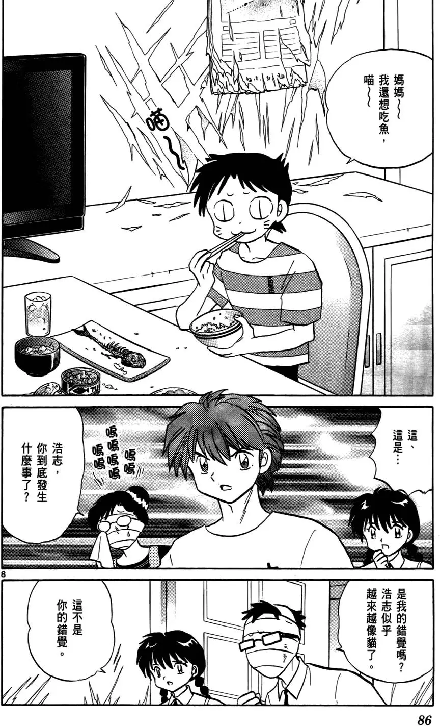 第84页