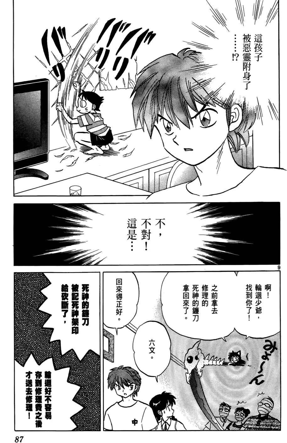 第85页