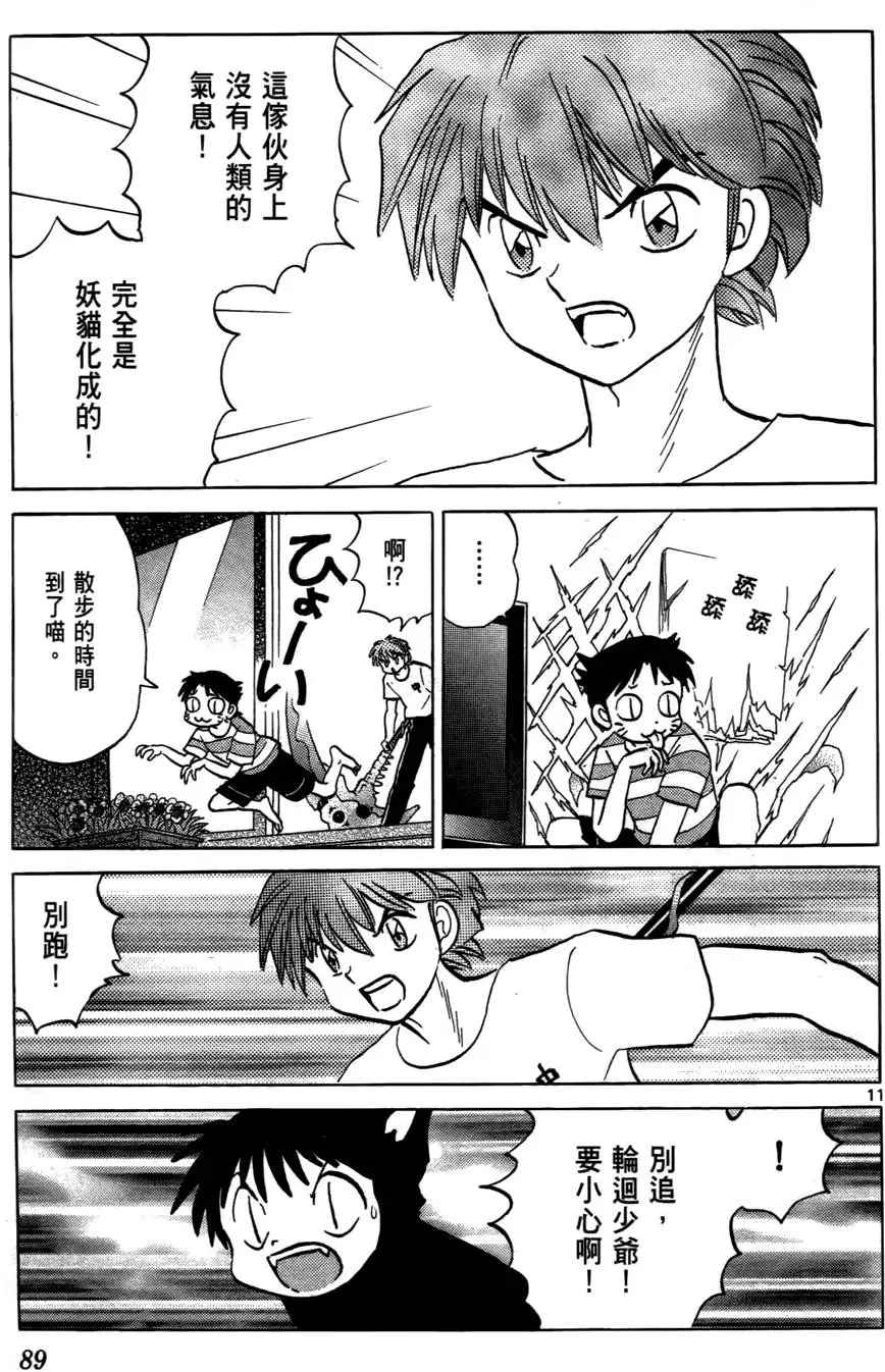 第87页