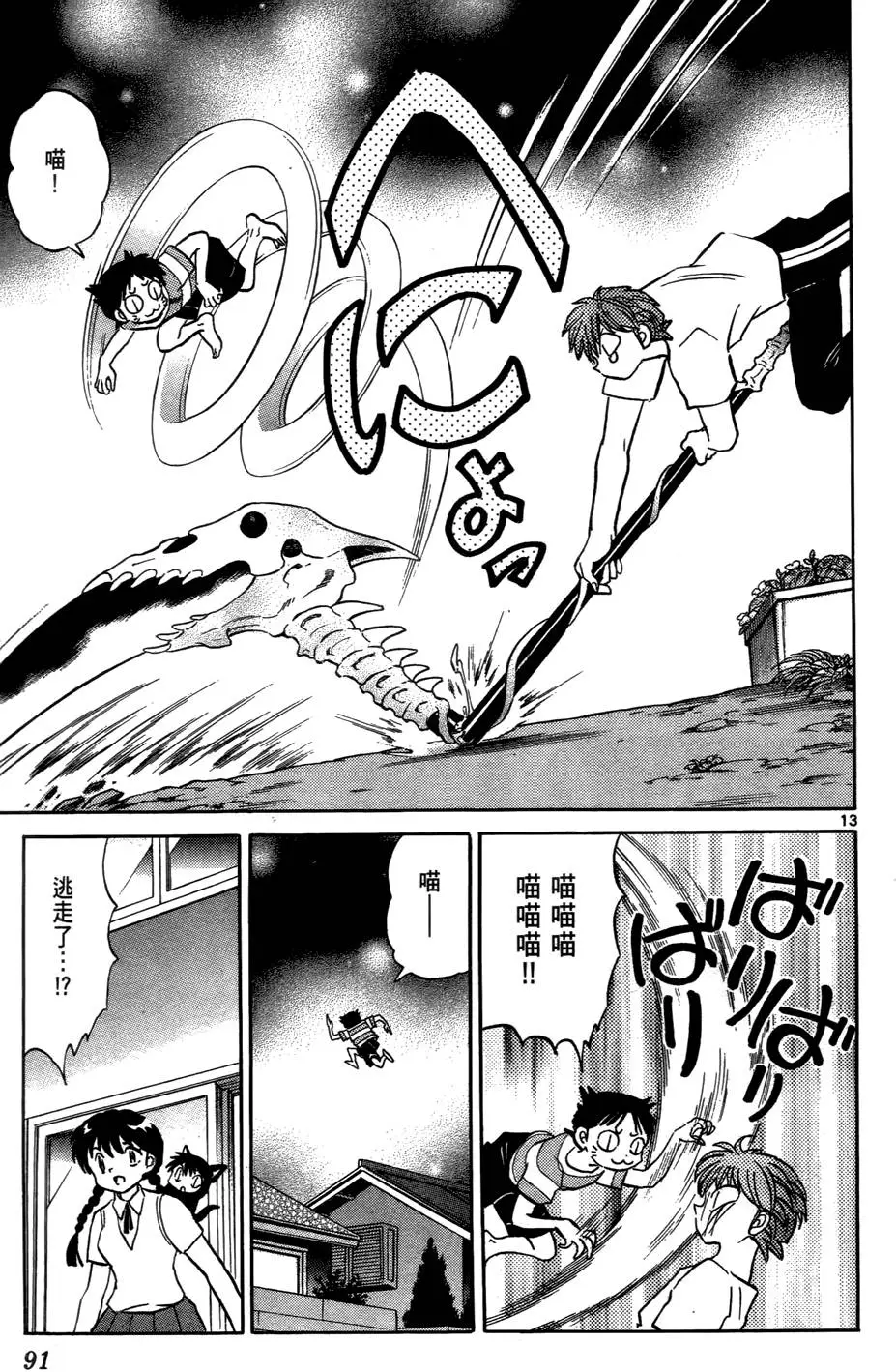 第89页