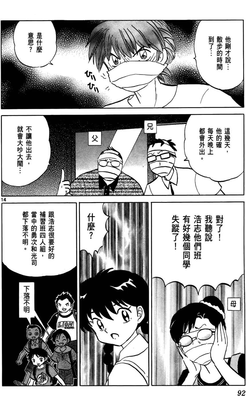 第90页