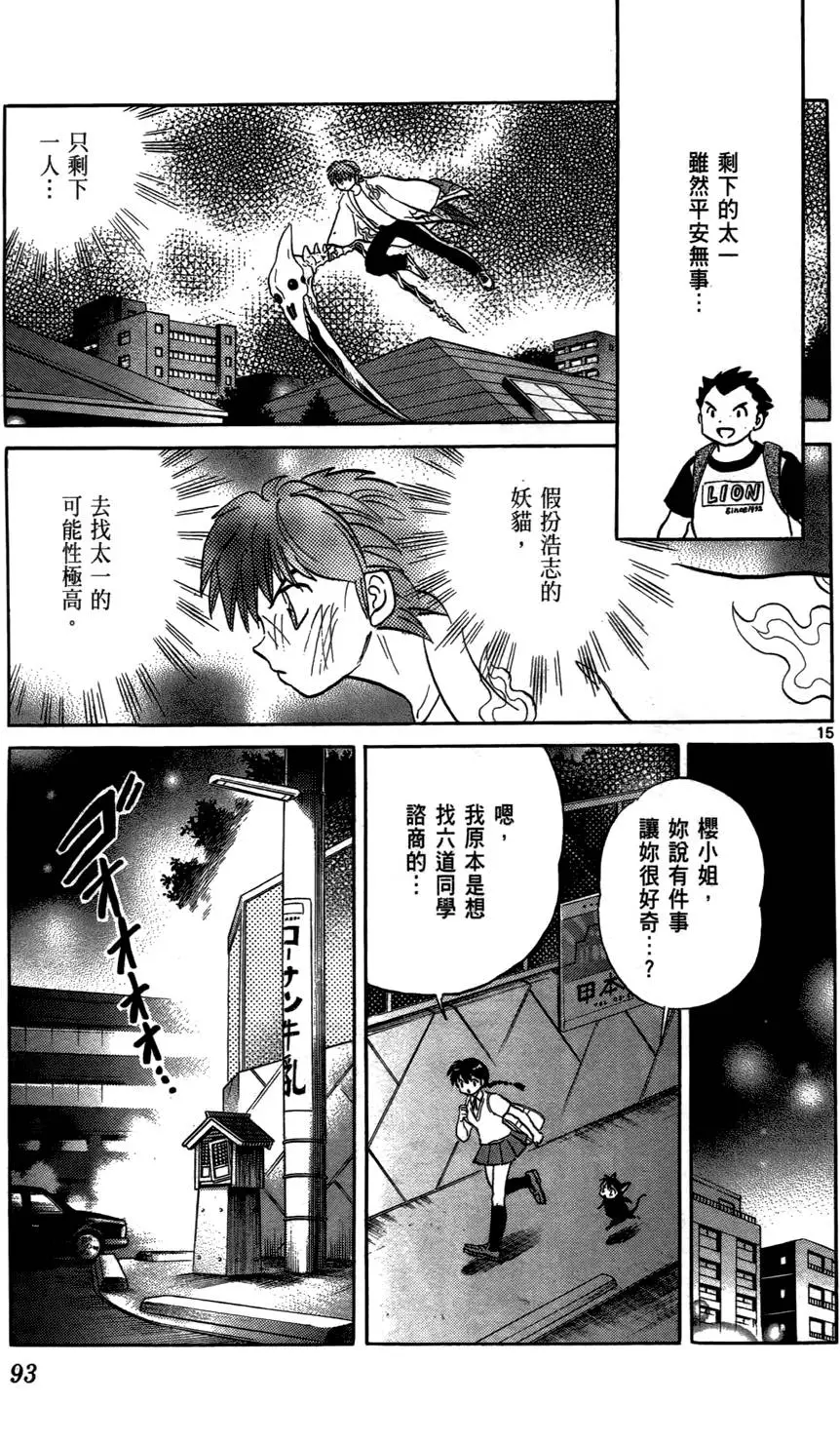 第91页