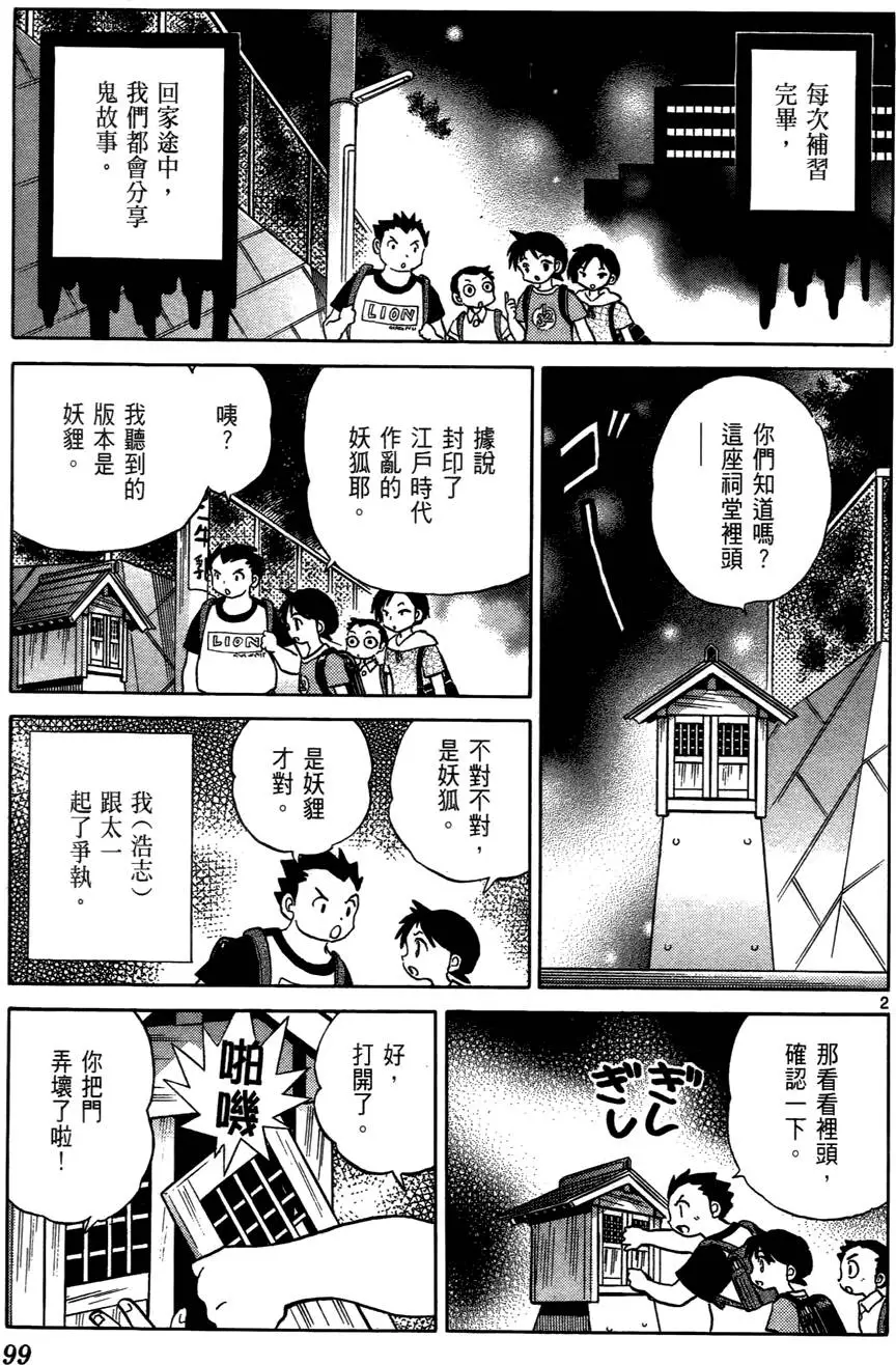 第97页