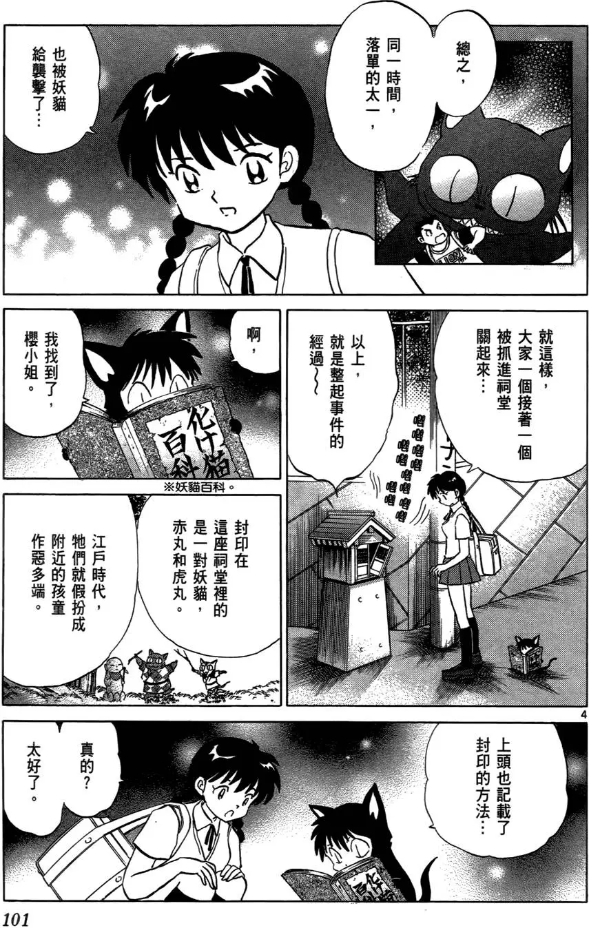 第99页