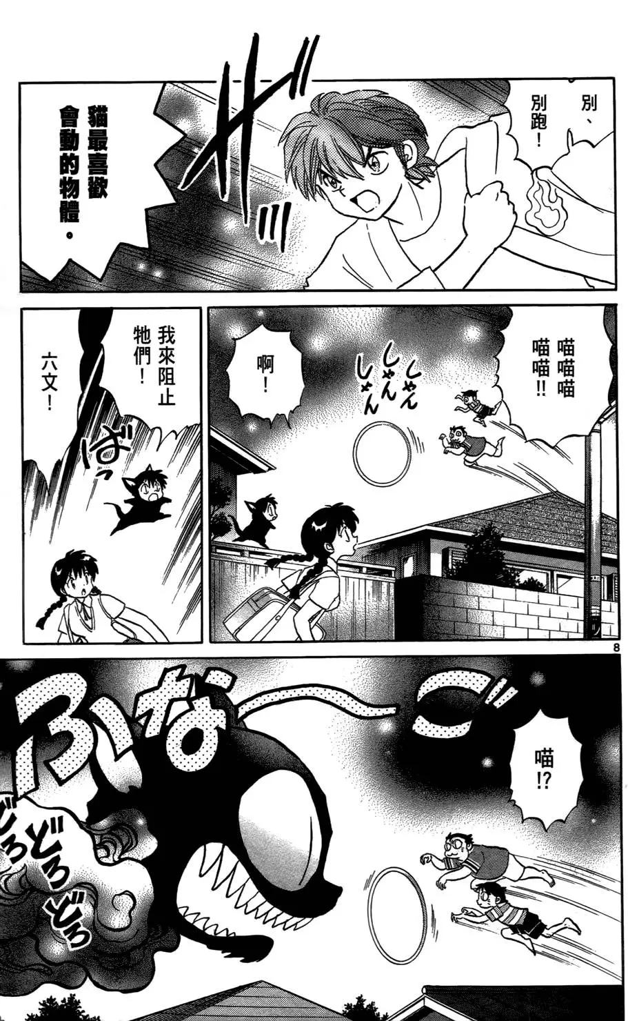 第103页