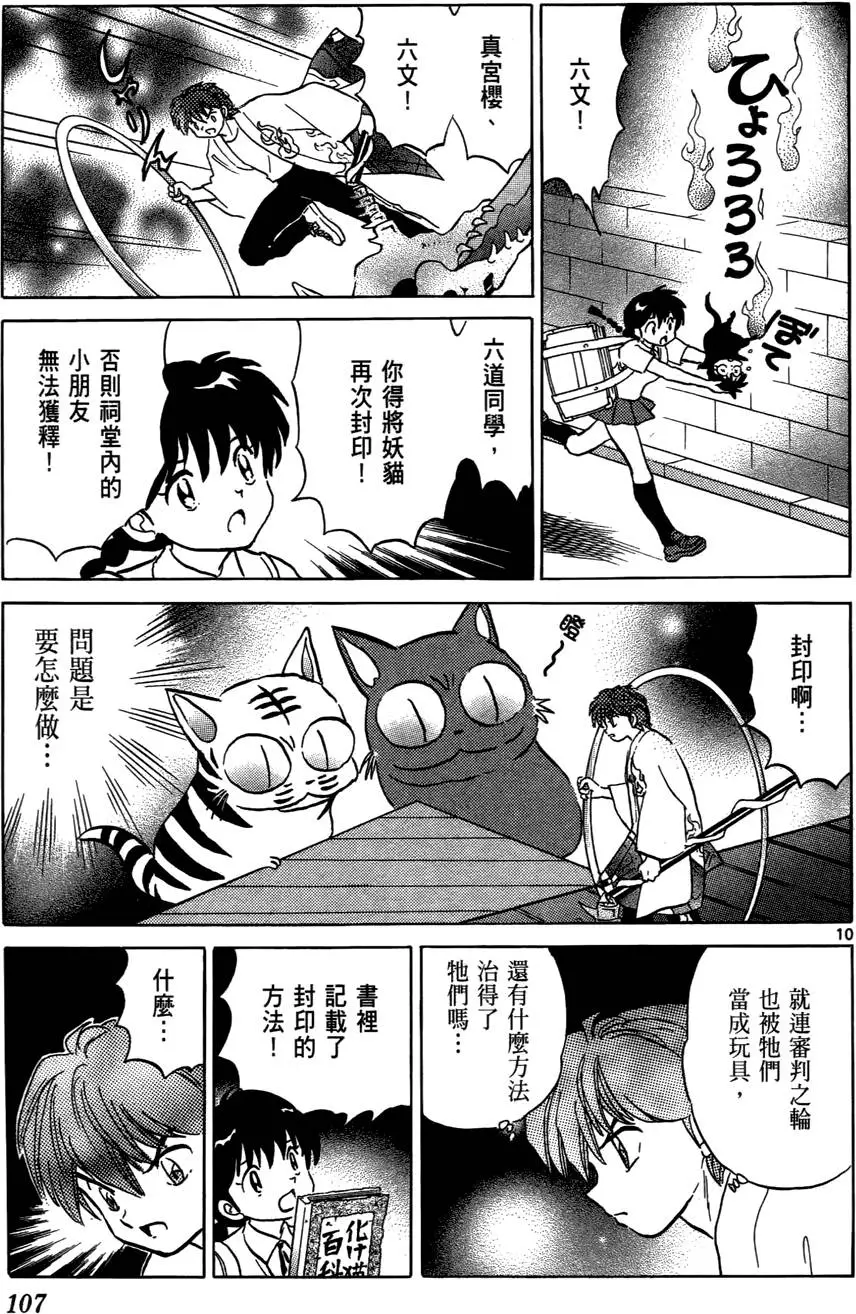 第105页