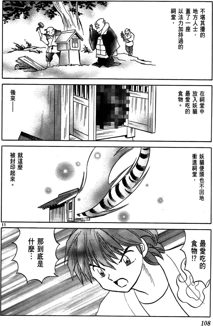 第106页