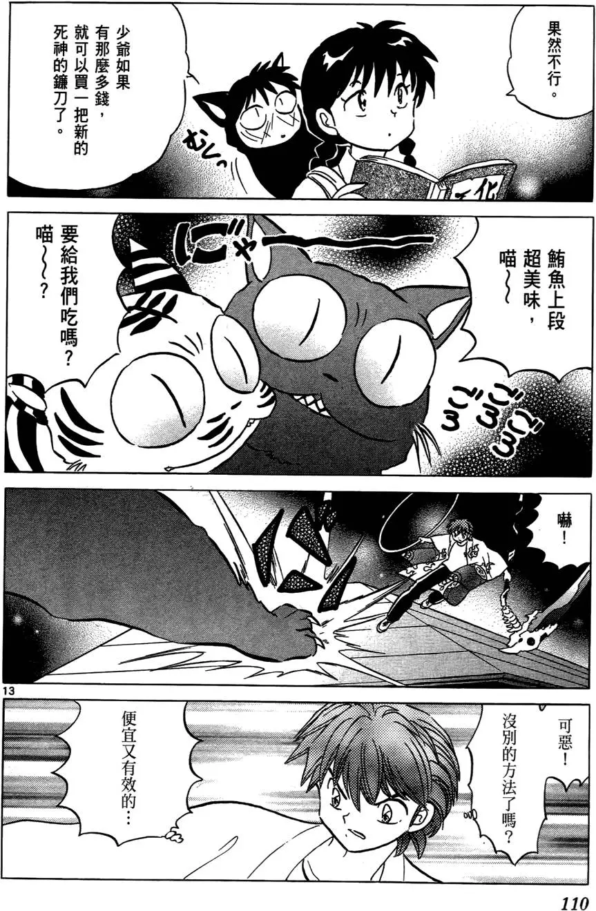 第108页