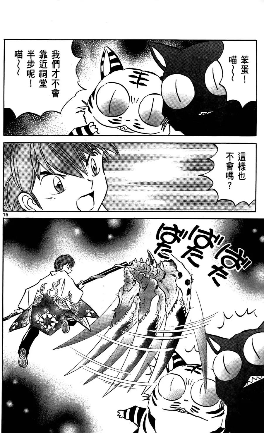 第110页