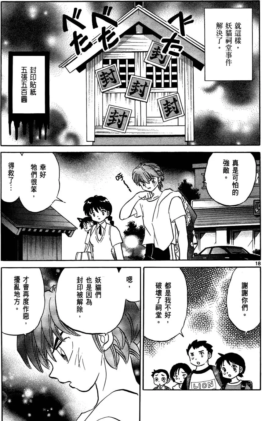 第113页