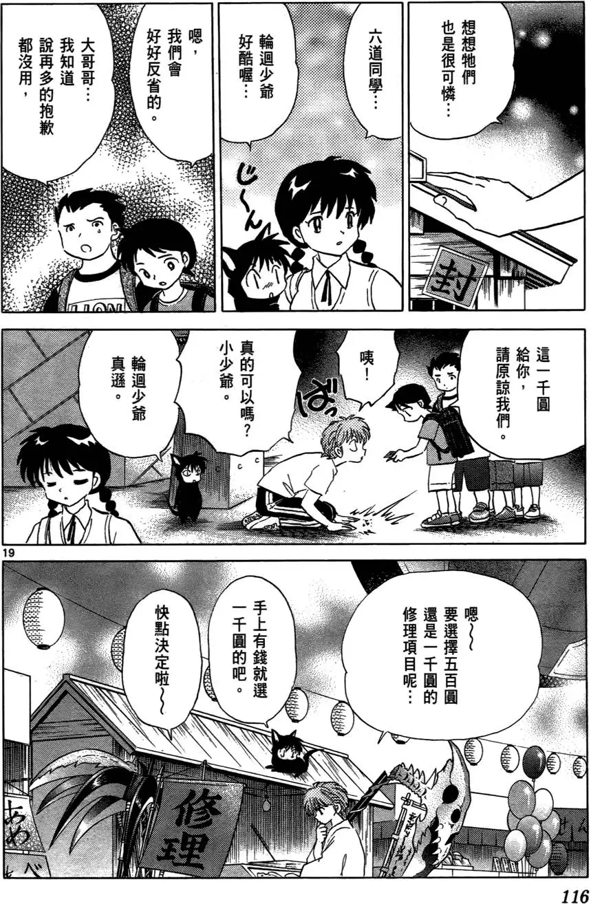 第114页