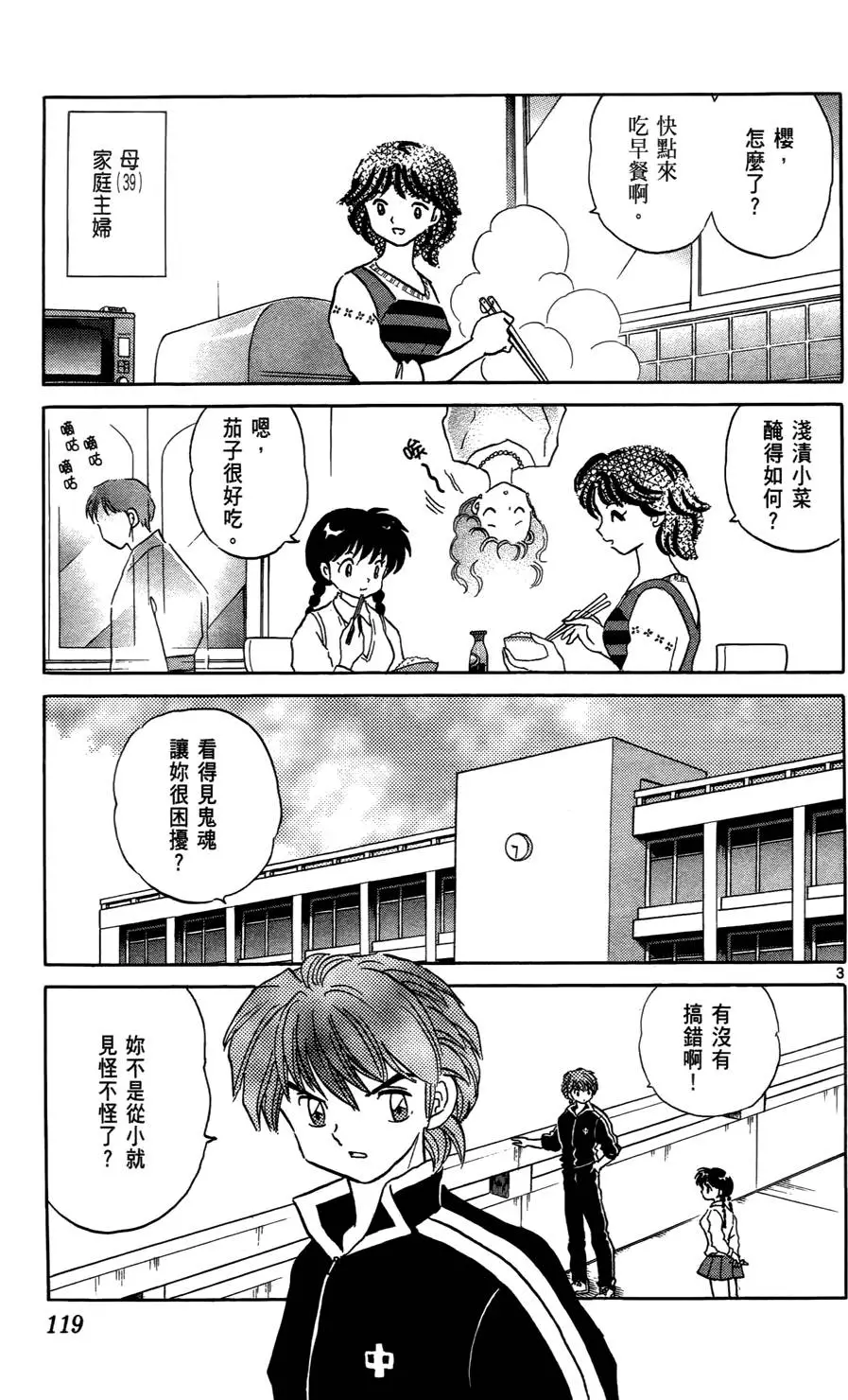 第117页