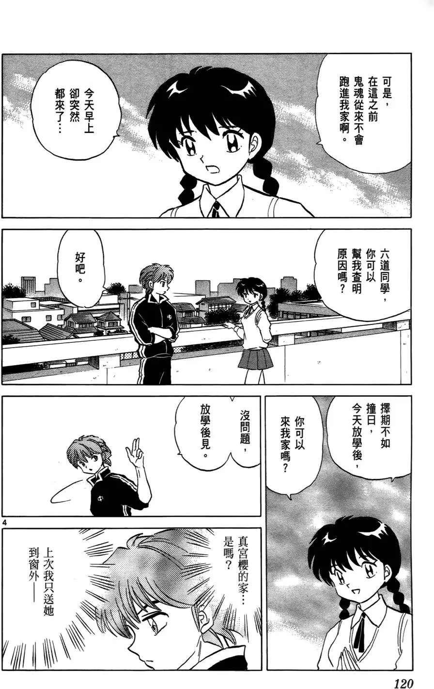 第118页