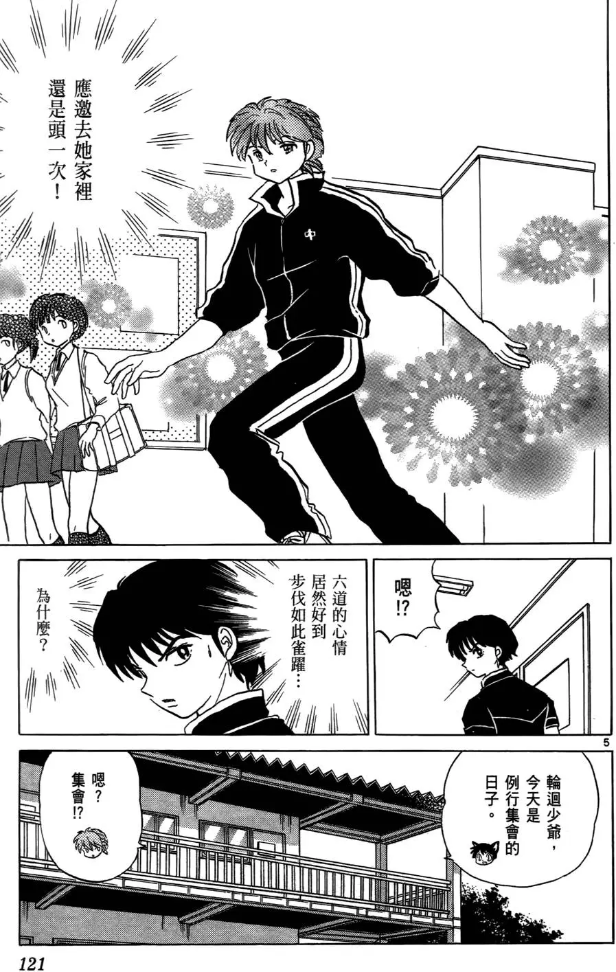 第119页