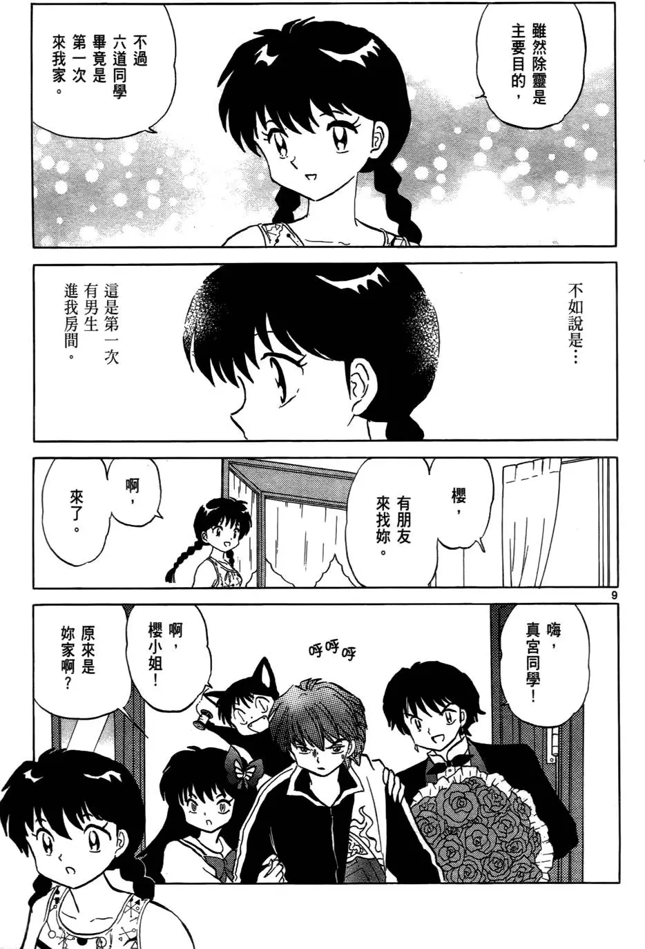 第123页