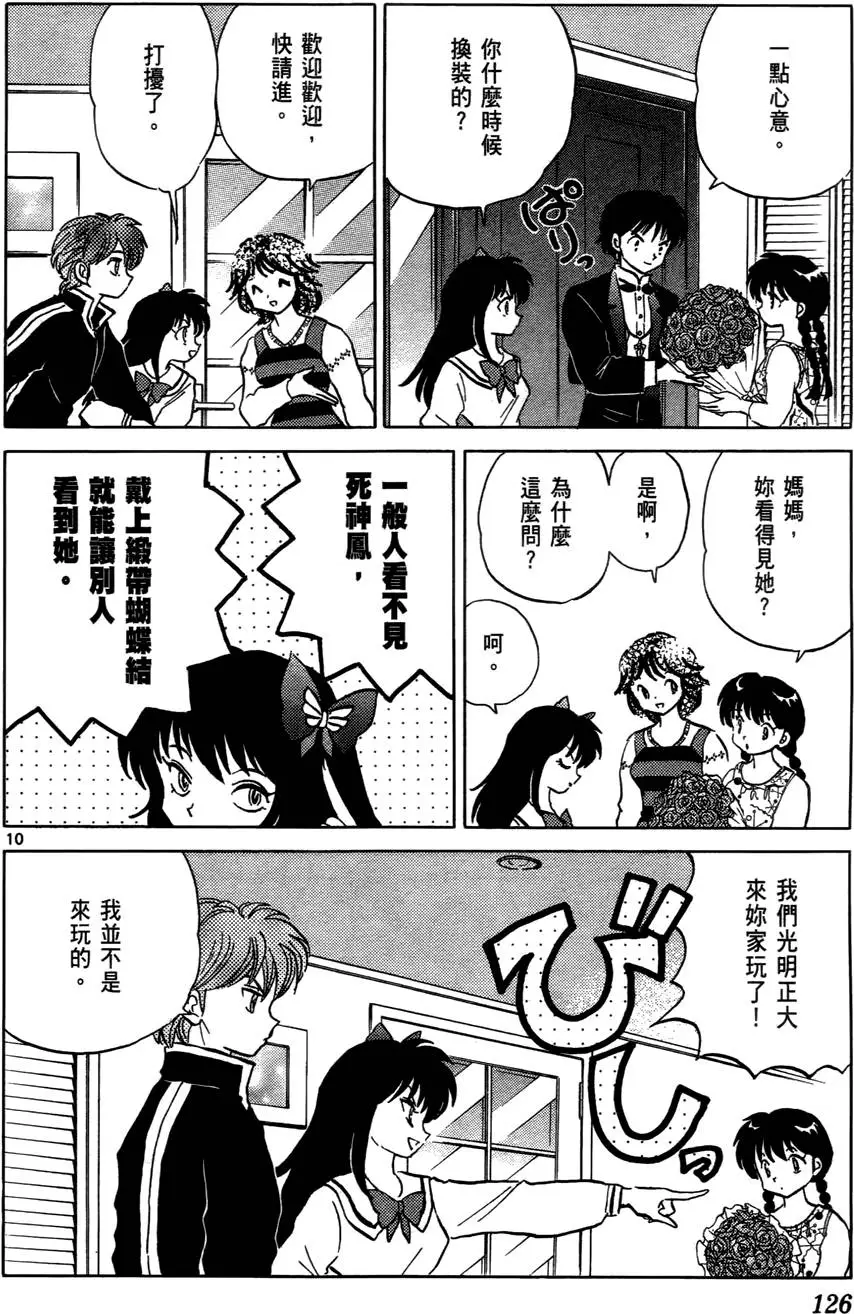 第124页