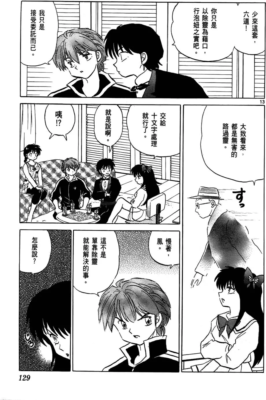 第127页