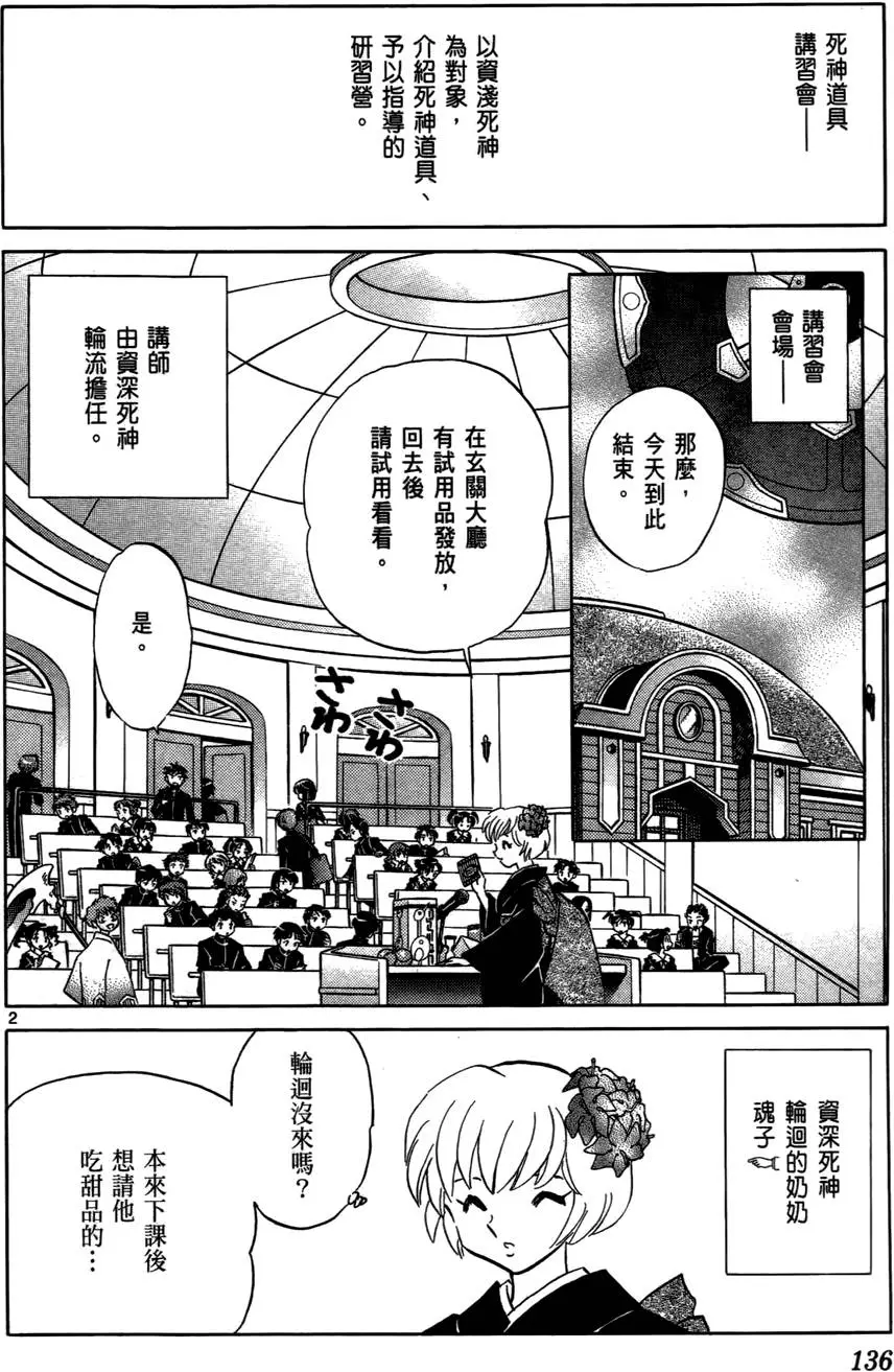 第134页