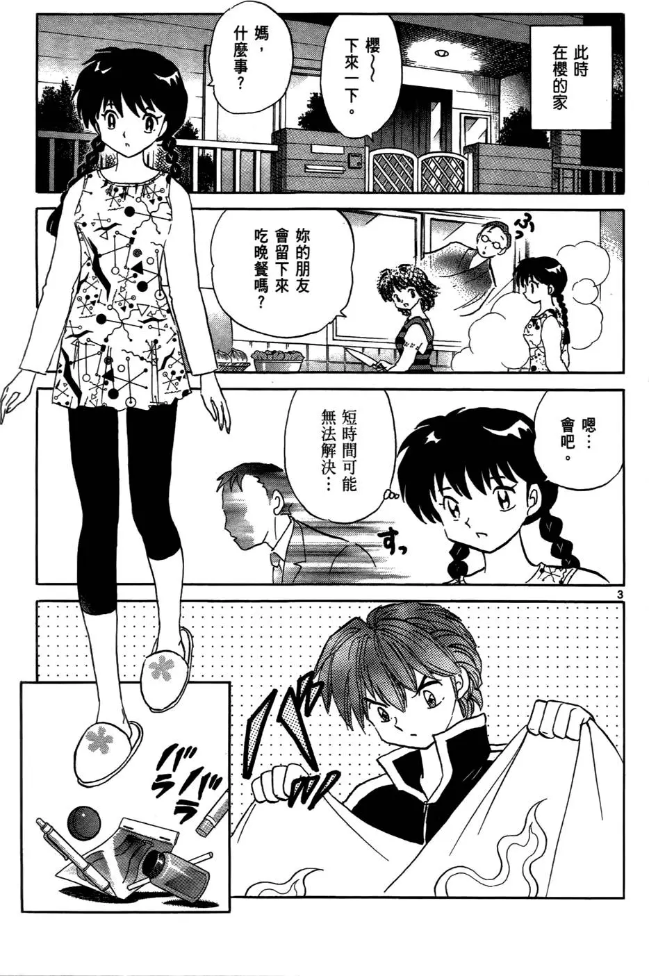 第135页