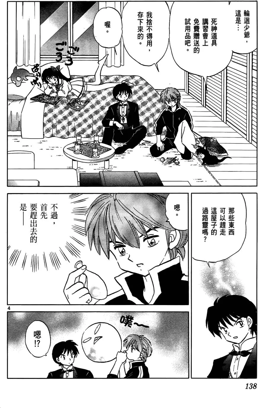 第136页
