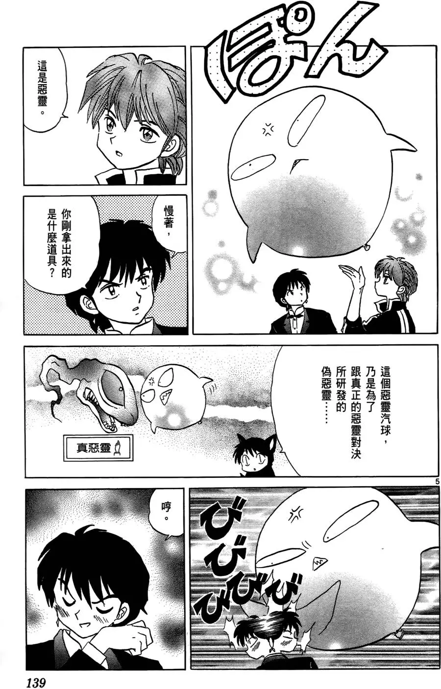 第137页