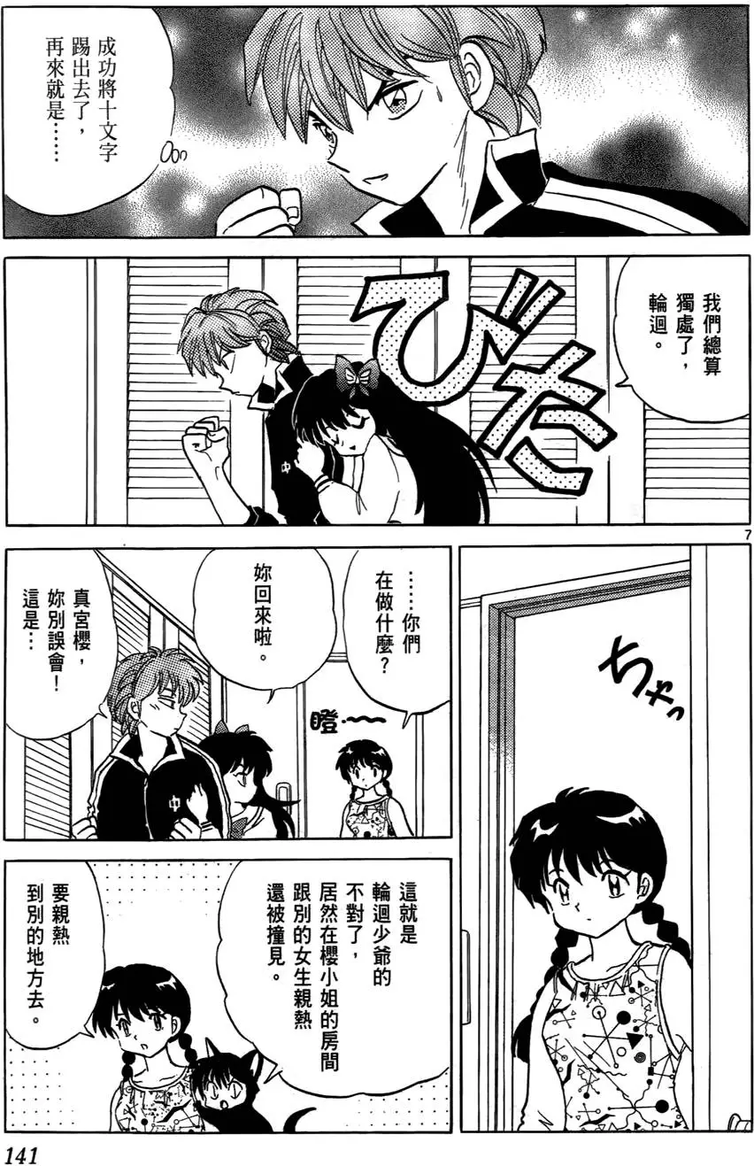第139页