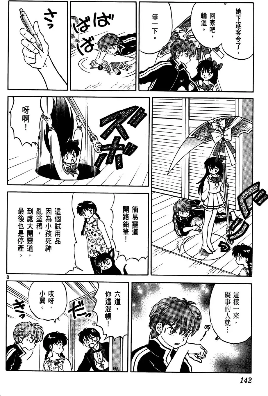 第140页