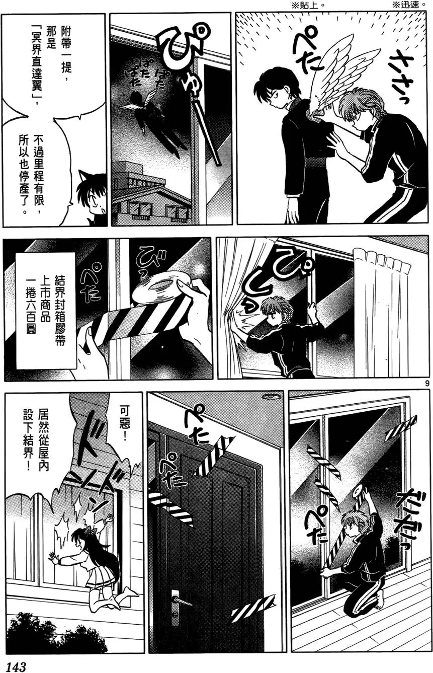 第141页