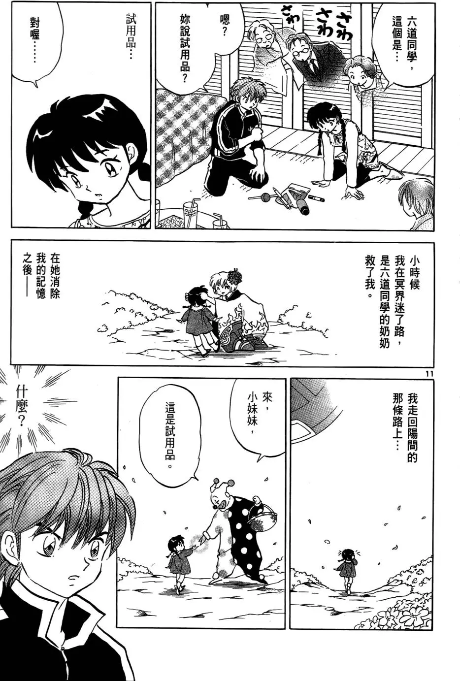 第143页