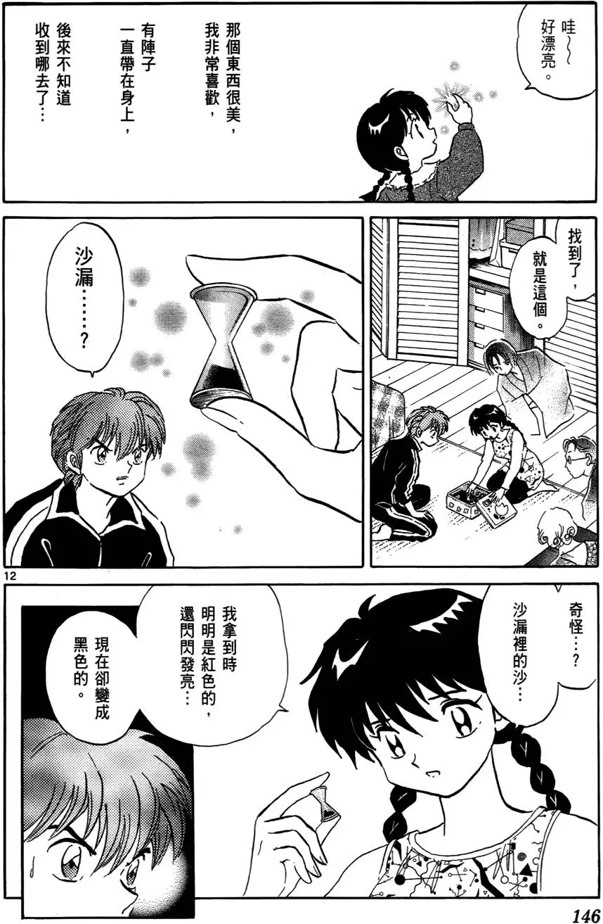 第144页