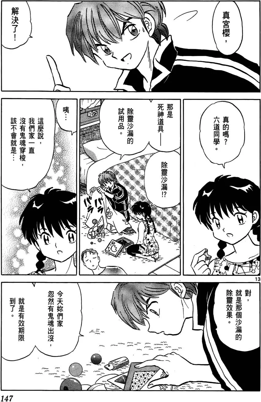 第145页